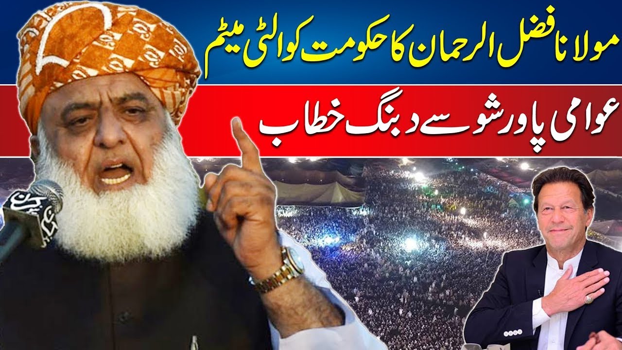 🎥 Live: Sukkur Bab-ul-Islam Conference | JUI Jalsa | Maulana Fazl-ur-Rehman Powerful Speech