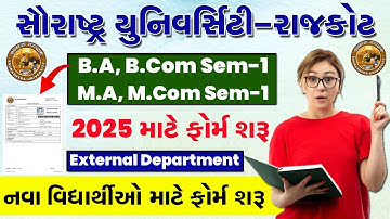 Saurashtra University External Admission  BA BCOM MA MCOM  Step By Step Process #Sau external form