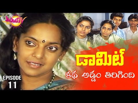 Damn it Katha Addam Thirigindhi | Epi #11 | Devadas Kanakala | Rajeev Kanakala | Suma | Jujubi TV
