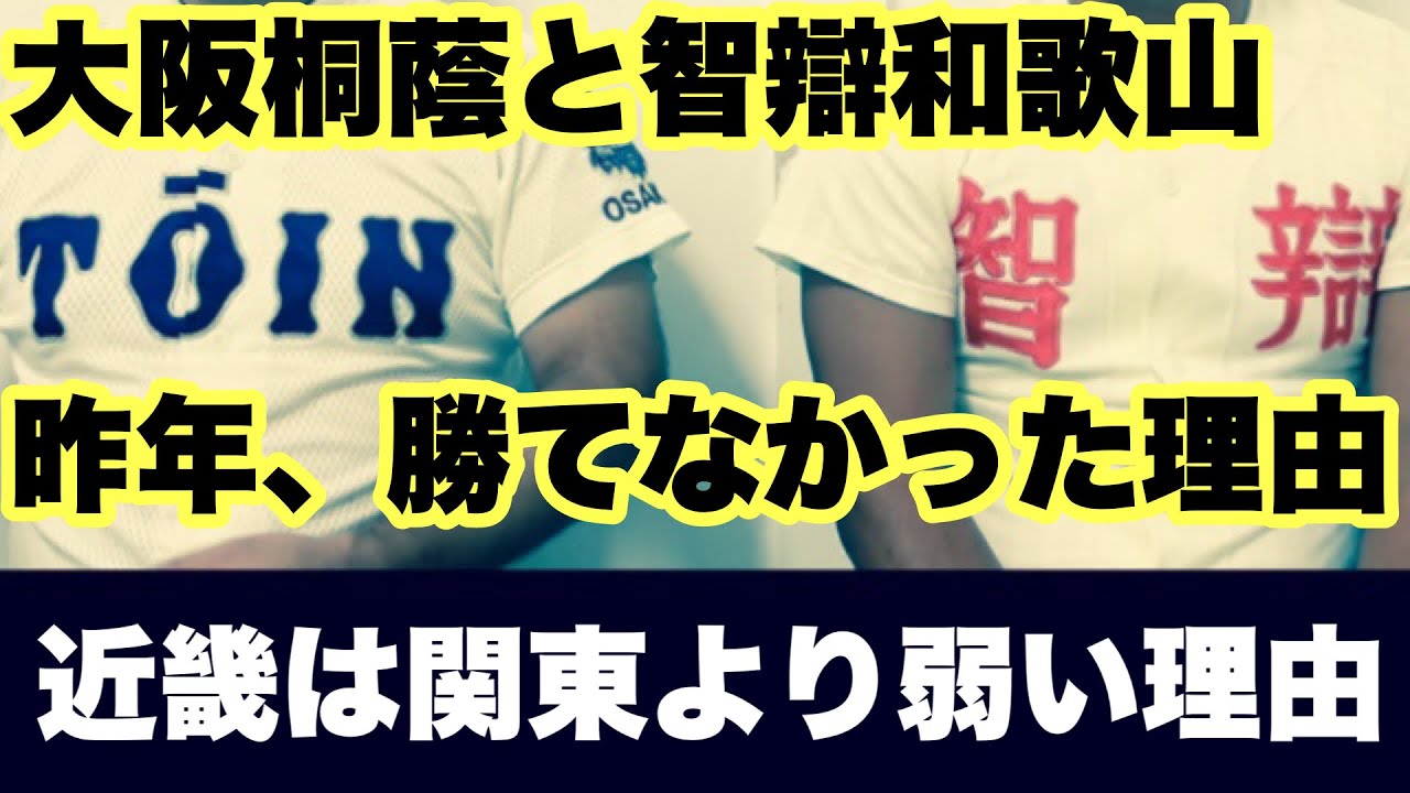 大阪桐蔭ロンT(一心) 大阪桐蔭ロンT(一心) - メルカリ
