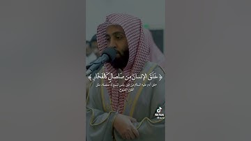 الشيخ احمد حمادي سورة الرحمن
