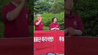 0513 케냐대사관앞 이상훈대표등 세계반제플랫포옴대표단즉각석방! 케냐 루토파쇼정권 규탄! 10차 정당연설회 #pdp #platform