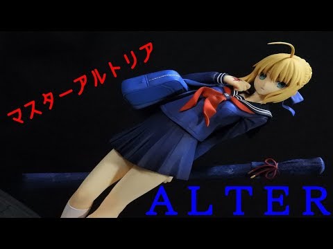 【Fate/stay night】マスターアルトリア／アルター　1/7 スケールフィギュア【Alter】