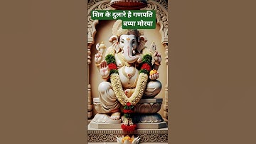 27 अगस्त गणेश चतुर्थी पर गणेश स्थापना पर दीपक अवश्य जलाएं#pradeepmishra​ #shiv​ #SanskariBeti23​