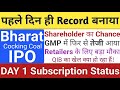 Bharat Cocking Coal IPO Review | BCCL IPO GMP | Upcoming IPO in January 2026 | Stock Market Tak