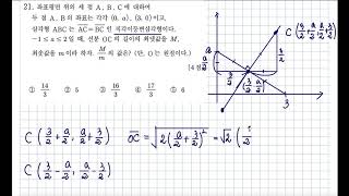 2018 September 10th Grade Mock Exam Problem 21: Distance Between Two Points