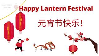 Happy Chinese Lantern Festival 元宵节快乐 Youtube