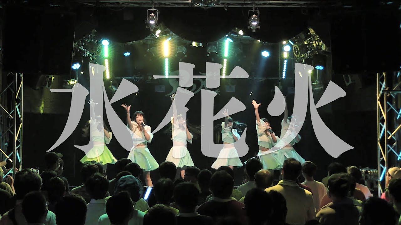 アクアノート/水花火（2019/08/02@SHIBUYA REX）