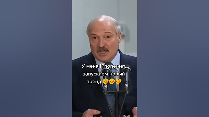 Новый тренд что-ли #втоп #топ #лукашенко