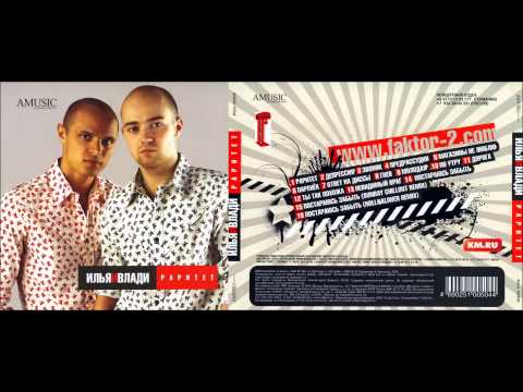 Faktor-2 - Магазины не люблю
