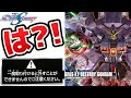 【ガンプラ】HGデストロイガンダム！この注意を破壊する男。SEED DESTINY【フルプラ工場】