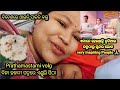 Prathamastami vlog  odia motivational speech  odia vlogger shree germany enduripitha odiavlog