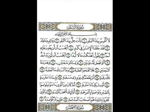 القارئ محمد البراك يقلد القارئ الشيخ عبد الباسط عبد الصمد سورة البلد تلاوة مؤثرة 