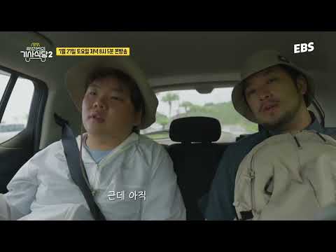 [예고] 곽준빈&amp;amp;침착맨, 아오가섬에 갈 수 있을까?  | 곽준빈의 세계기사식당 시즌2🚖