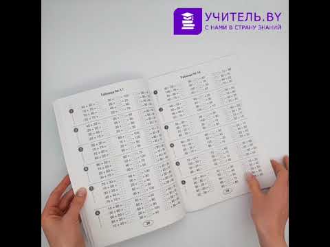Я учусь решать. 2 класс