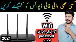 وائی فائی ڈیوائس کنیکٹ کرو اور مزے کرو 🔥how to wifi connect 2021🔥 screenshot 2