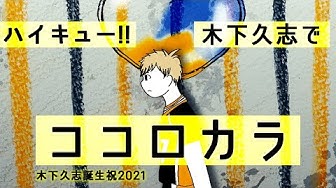 木下久志 Youtube 木下久志 Youtube