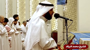 سورة النبأ من قيام ليلة 29 رمضان 1443هـ من مسجد موضي القارئ محمد البراك