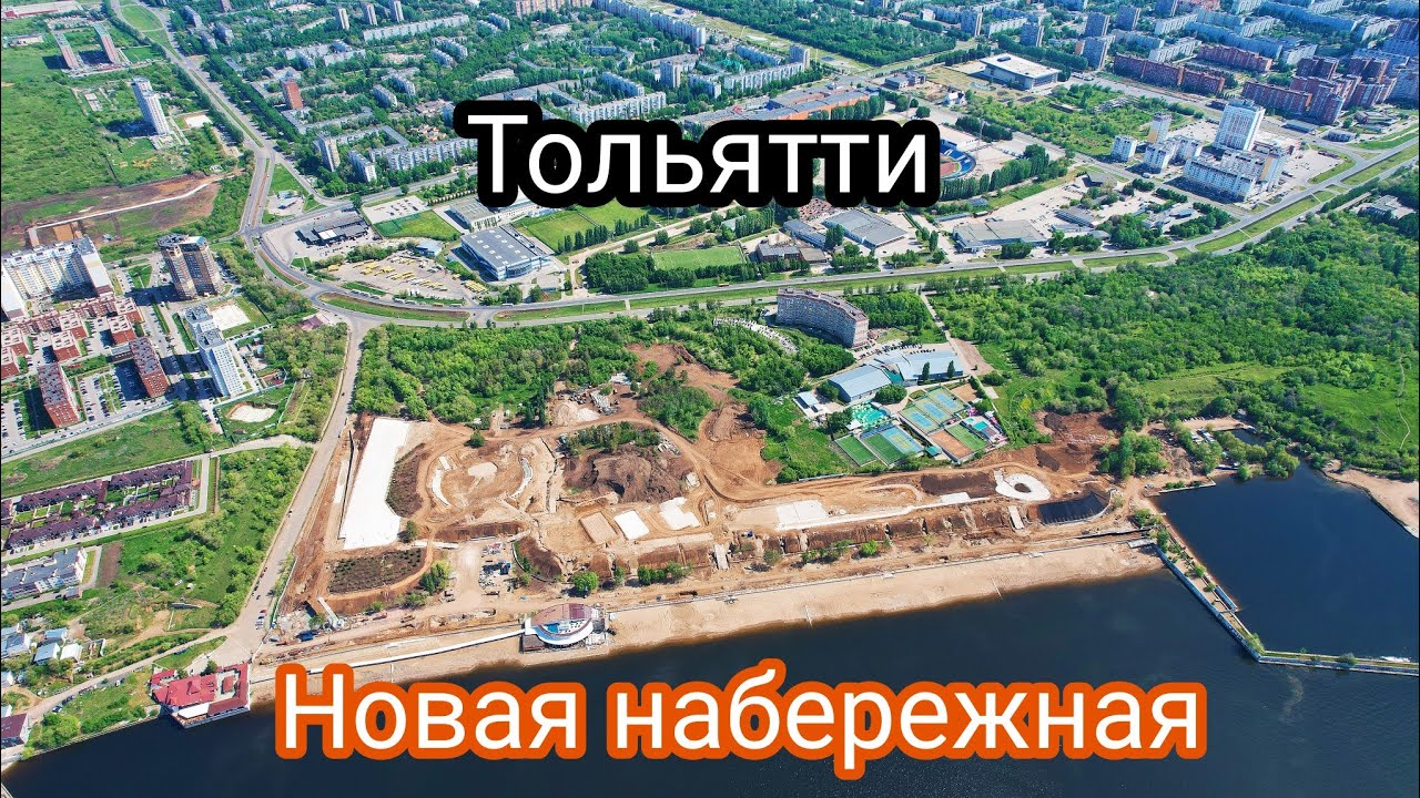 Набережная тольятти автозаводский район 2022