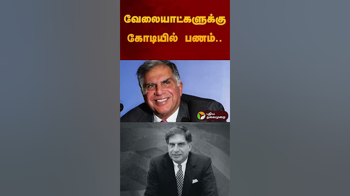 வேலையாட்களுக்கு கோடியில் பணம்..அதிரவைக்கும் ரத்தன் டாடா உயில்.. | Ratan Tata | #shorts