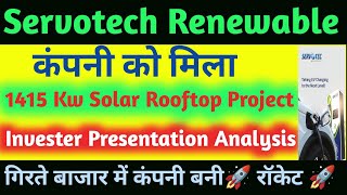 Servotech Share Latest News.Servotech Share.Servotech Share News.Servotech Renewable Power.Smse.smkc