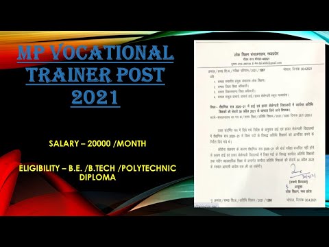 M.P. VOCATIONAL TRAINER POST2021 // MP SCHOOL TRAINER POST 2021  BY ANSHUL NAMDEO