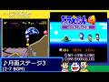 [SFC] ドラえもん4 のび太と月の王国 - 月面ステージ3 (2-7 BGM)