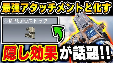 【COD話題】隠し効果？サイレント修正？突然アタッチメントに『謎の効果』が追加されてるんだが...【CODモバイル】〈KAME〉