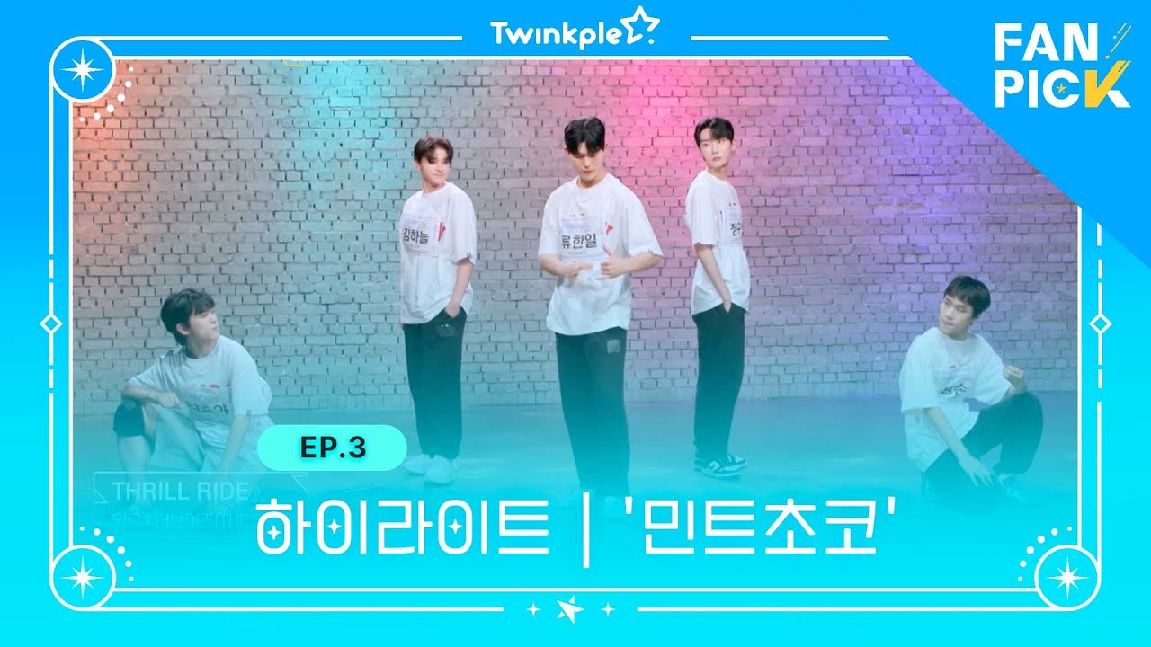 [팬픽 | FAN PICK] Ep.3 하이라이트 | '민트초코' (#더보이즈 - THRILL RIDE) - YouTube
