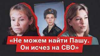 А был ли мальчик? Павел исчез: от него ничего не осталось, кроме фоток и видео, записанных на СВО