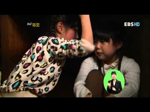 부모 - Parents_아동성폭력특집 2편 _#002