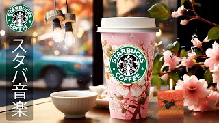 [No ads in between] Starbucks' Best Summer Jazz in May - Enjoy an active morning, work, study