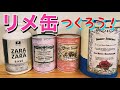 【多肉植物】ザラザラベースを使ってみました！