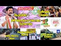 5000 Scheme | Shaadi Mubarak | Heavy Rain | Cyclone | Colleges Bandh | Aurangabad Name | TG Challan