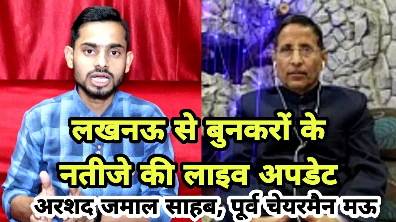 Lucknow Me Bunkar Meeting ki Live Update | UR Adeez