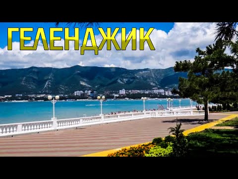 Геленджик 2010. Вы не должны были увидеть ЭТО