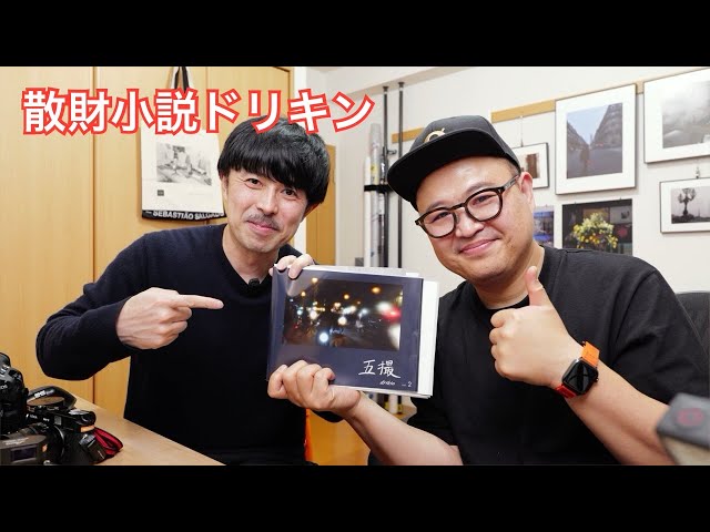 2025年1月24日20時に五撮 vol.2を発売します！記念、全部見せます