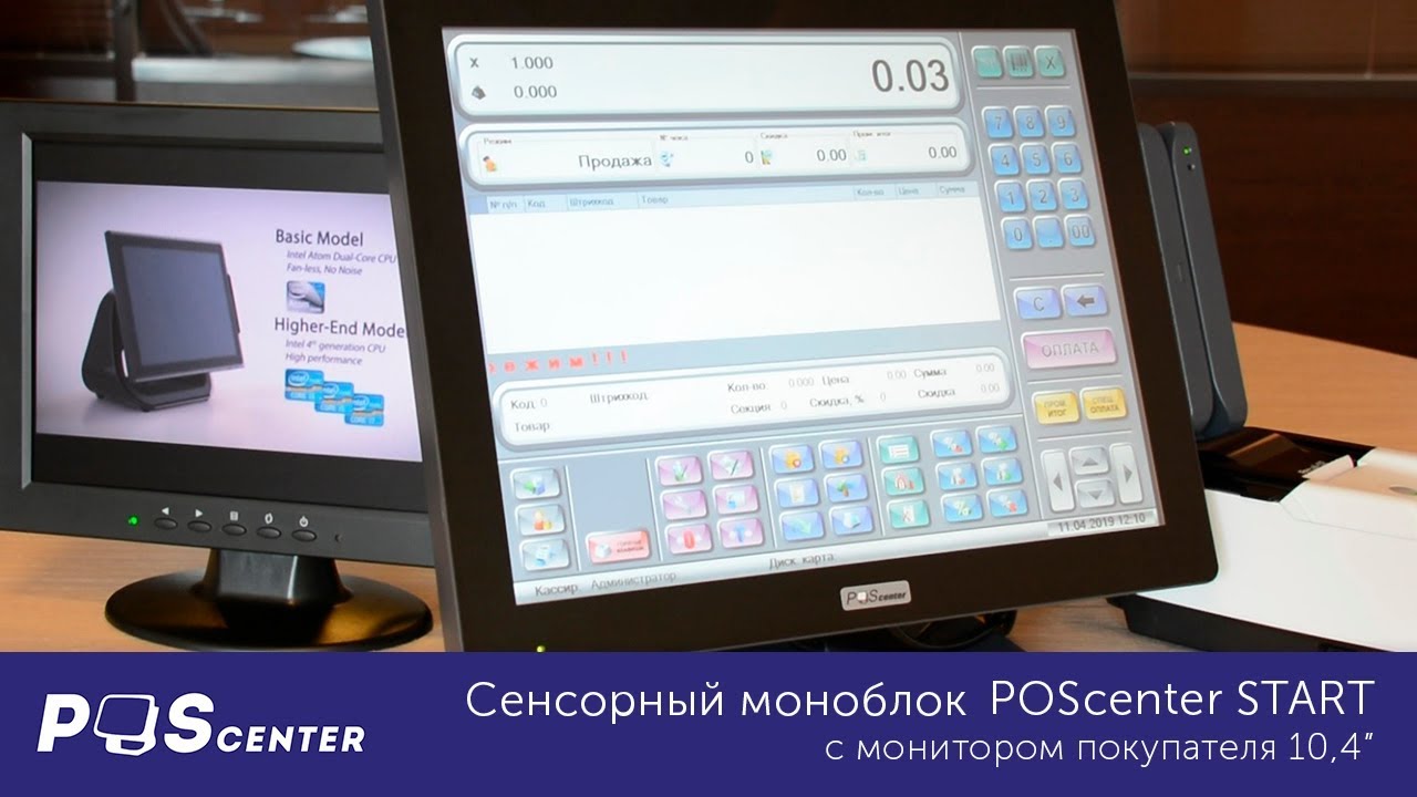 Poscenter bank. Сенсорный POS-монитор 15" Атол CPOS-15tm. Монитор кассира POSCENTER 10.4. Сенсорный моноблок POSCENTER pos200. POS Center моноблок.