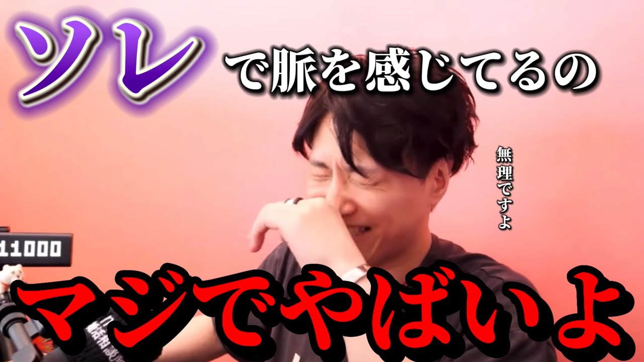 かなりやばいよ！現実を突きつける荒野さん【モテ期プロデューサー荒野】【切り抜き】