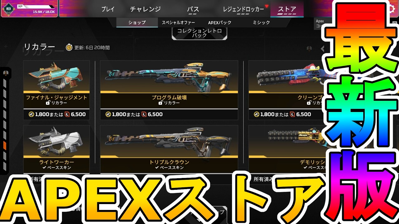 最強の超激レアスキンが多数再販！？ここだけの限定スキンを絶対見逃す
