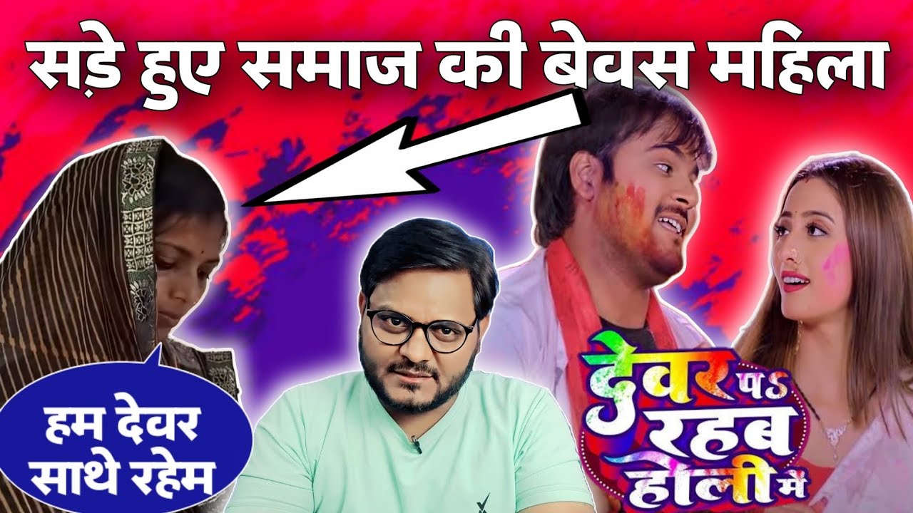 देवर प रहब होली में | Arvind Akela Kallu | Shilpi Raj | Jhand G
