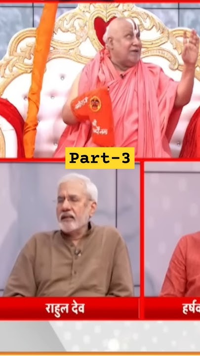 Shri Rambhadracharya Ji Hindu Word In Our Scriptures ram shri-rambhadracharya-ji-hindu-word-in-our-scriptures-ram
