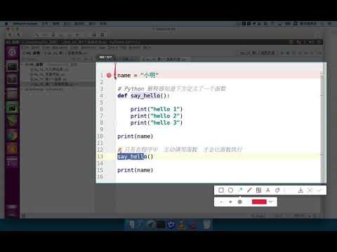 黑马程序员 Python 教程： 138 函数基本使用 03 函数的定义以及调用执行线路图