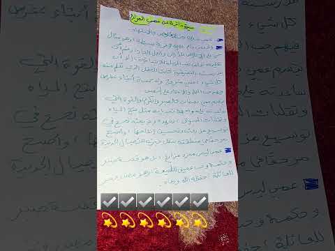 كتابة سيرة ذاتية عن شخص قريب عمي المزارع