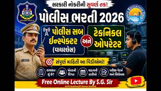 "PSI (Wireless) &amp; Technical Operator ભરતી 2026"