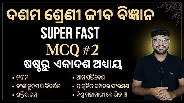 Class 10 life science question 2025 | life science important question | Super Fast Series Part-2