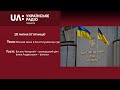 Тема тижня з Ігорем Кондратьєвим. Мовний закон в Конституційному суді (10 липня 2020)