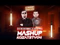 Артем Пивоваров &amp; Quest Pistols x Eugene Star - Очі (DJ Chino Radio Cut)