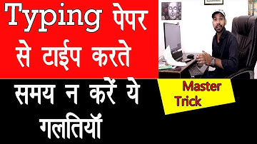 How to Type from Typing Paper or Typing Matter