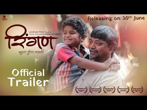 ringan-|-official-trailer-|-shashank-shende-|-latest-marathi-movies-trailer-|-new-marathi-movie-2017